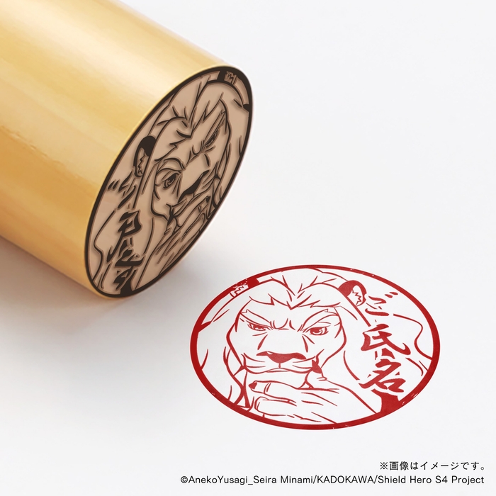 【盾の勇者の成り上がり Season 4】 ジャラリス・丸印18mm