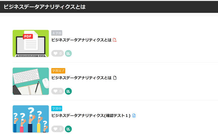 eラーニングサンプル