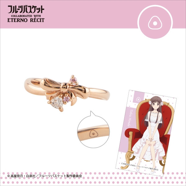 本田 透　モチーフリング