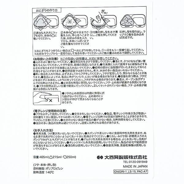 スヌーピーのランチボックス類