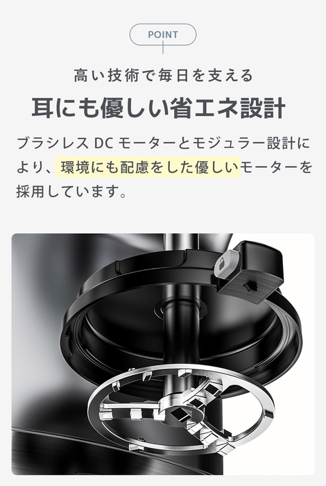 静かなモーターが自慢