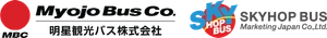 明星観光バス株式会社、スカイホップバスマーケティングジャパン株式会社