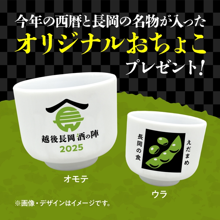 オリジナルおちょこ