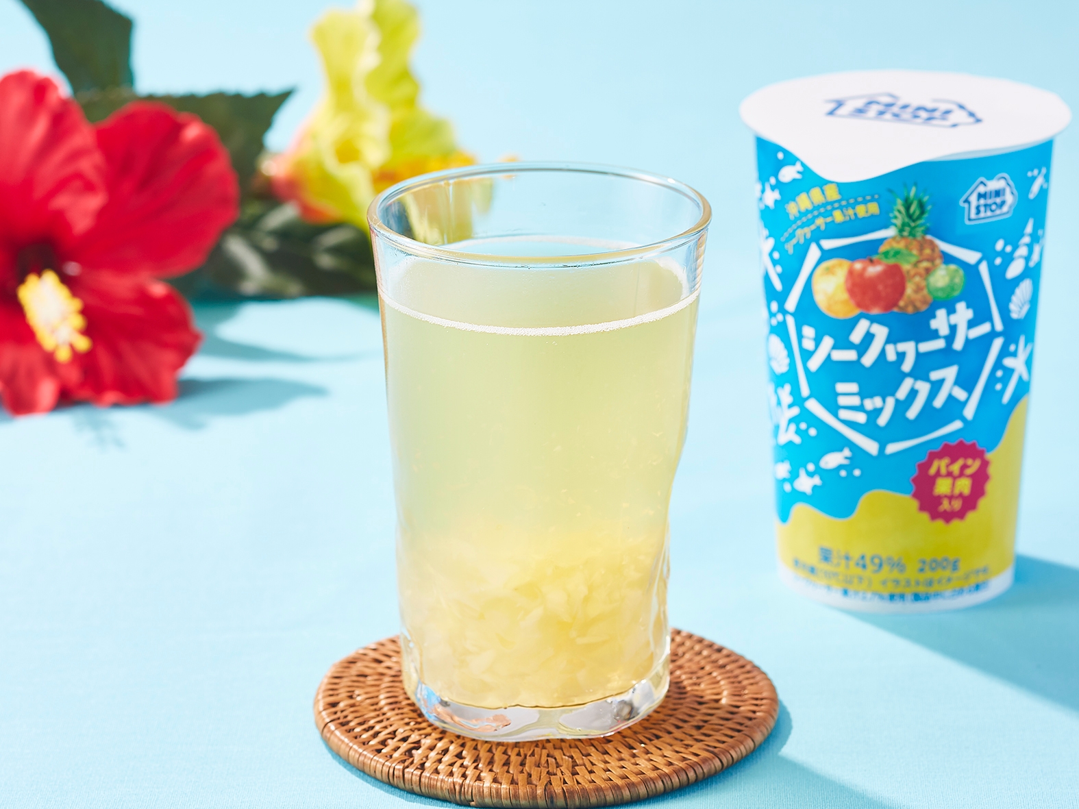 シークヮーサーミックス イメージ画像