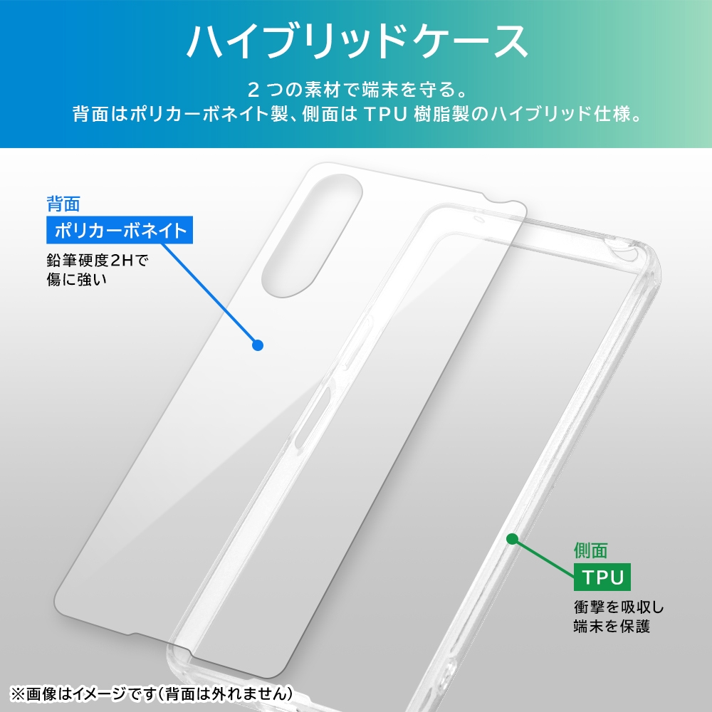 ハイブリッドケース クリア_仕様