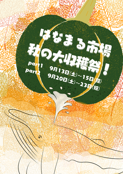 イベントポスター(表)