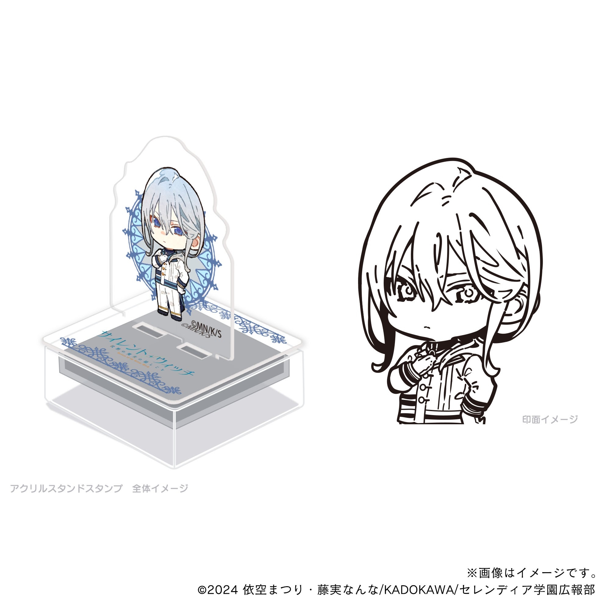 【サイレント・ウィッチ】 シリル_デフォルメ
