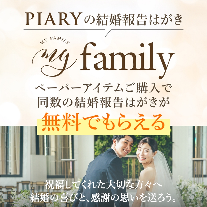 公開記念で宛名印刷・印刷代・送料がなんと0円!