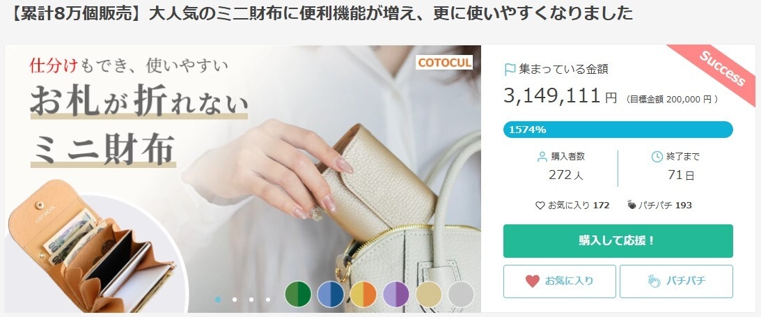 2024年12月24日時点