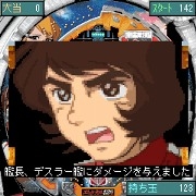 「CR宇宙戦艦ヤマト」　ゲーム画面6