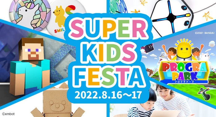 SUPER KIDS FESTA 2022