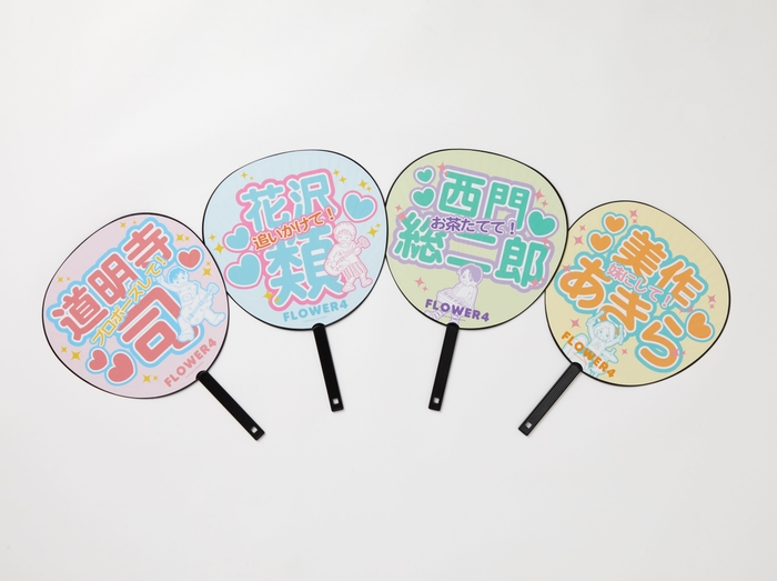 F4をアイドルに見立てた特製うちわ 各880円 (C)神尾葉子/集英社