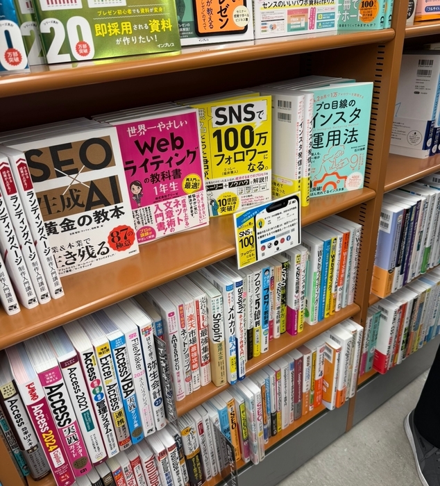 書店の様子(pop付き)