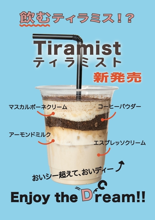 ティラミスドリンクPOP