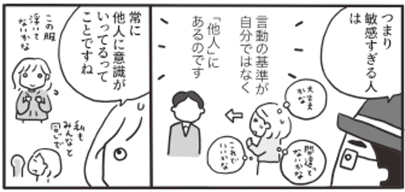 1日目 今の自分に意識を向ける まんが:森下えみこ