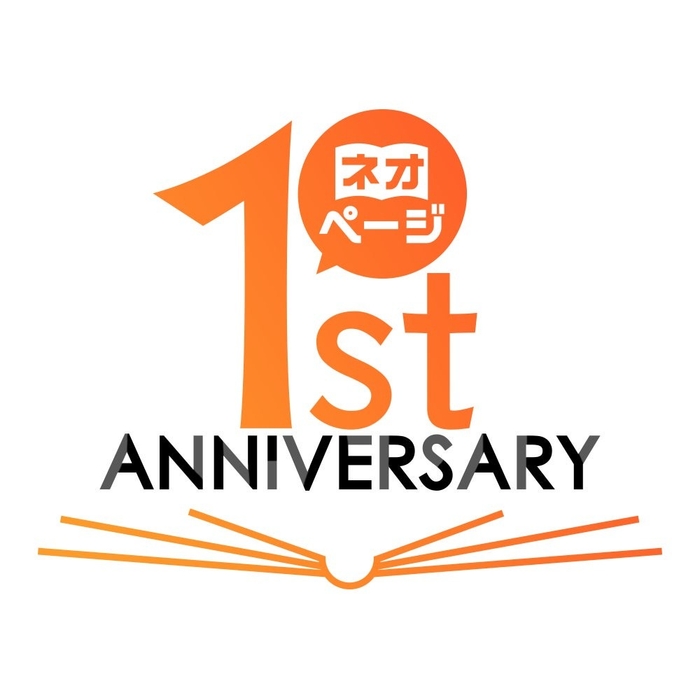 ネオページサイト