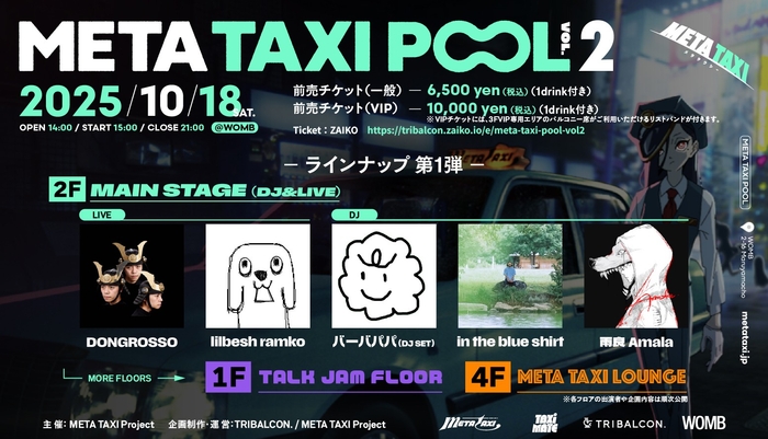 META TAXI POOL vol.2