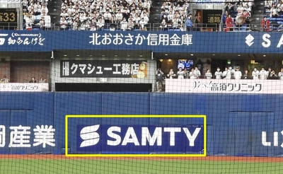 サムティホールディングス、京セラドーム大阪において、 2025年度オリックス・バファローズ選手賞 「サムティ看板直撃賞」「サムティ大ピンチ脱出賞」へ協賛