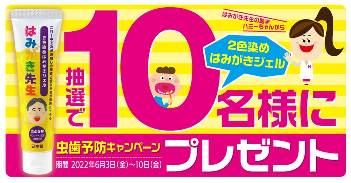 Twitterプレゼント実施!