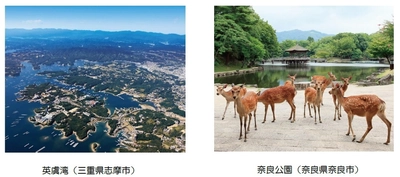 近鉄沿線おすすめスポット厳選ツアー 「近鉄沿線のいいとこ め・ぐ・り・たび！」の 販売開始