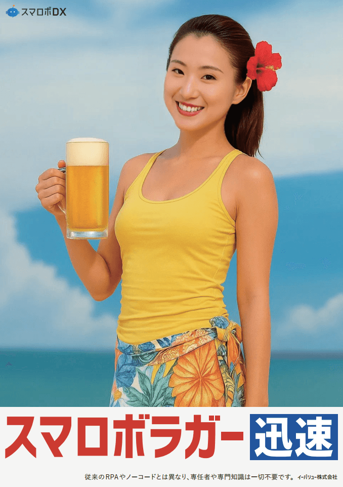 居酒屋風ブースポスター(2)