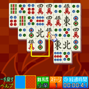 「上海角角遊戯DX」 二角取りの遊び方
