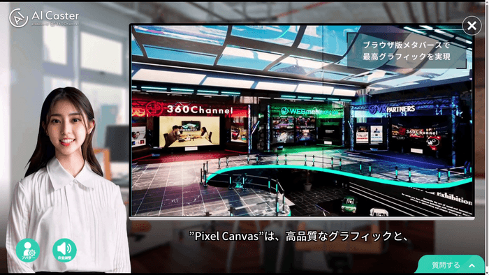 キャスター機能