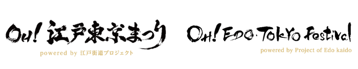 OH!江戸東京まつりロゴ