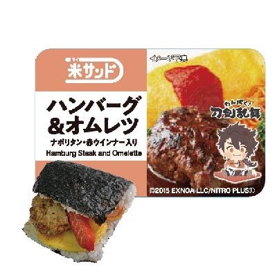 米サンドハンバーグ&オムレツ