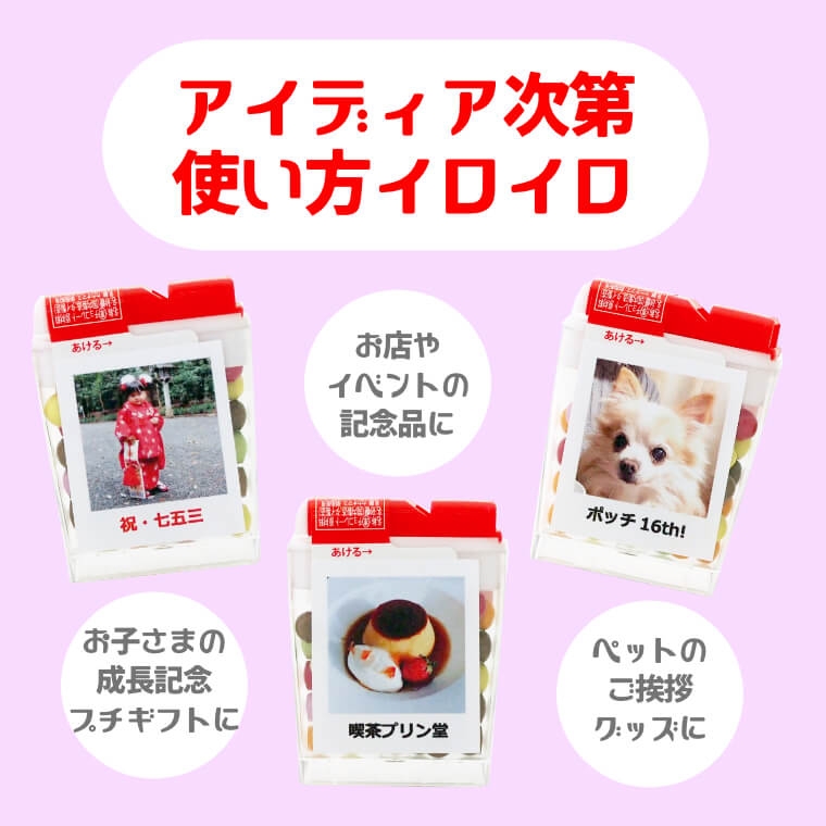 使い方色々