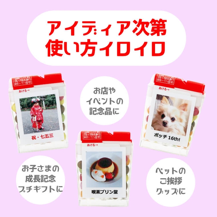 使い方色々