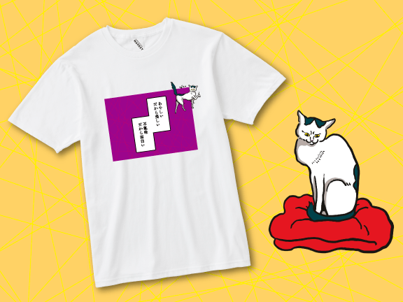 Tシャツ(S・M・L・LL)  3,278円(税込)