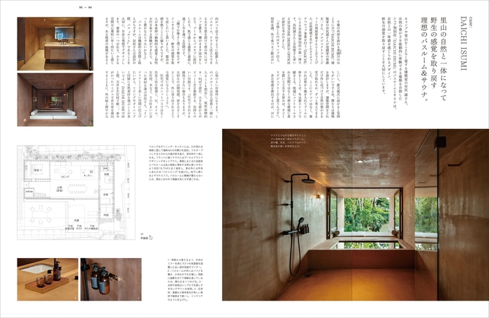 谷尻誠さん「DAICHI ISUMI」