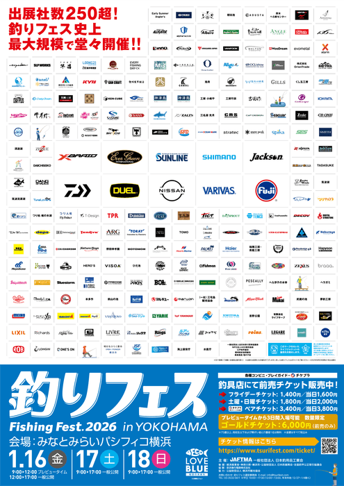 「釣りフェス2026」ポスター