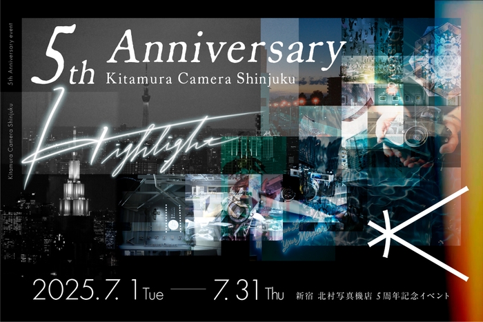 5周年記念イベント