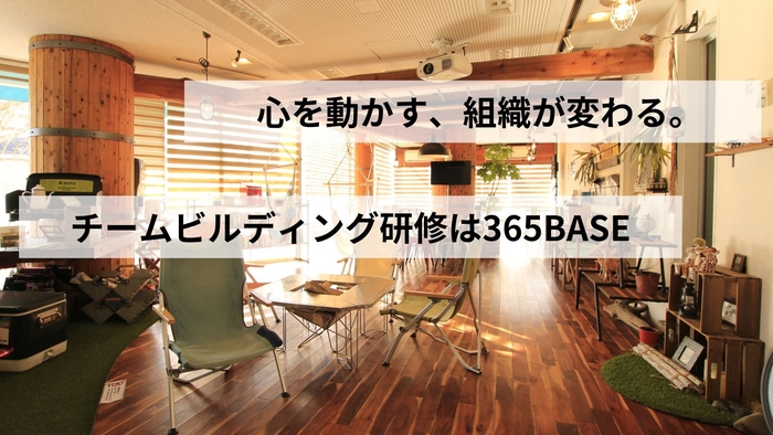 貸切で25名程度まで使えるアウトドアリビング