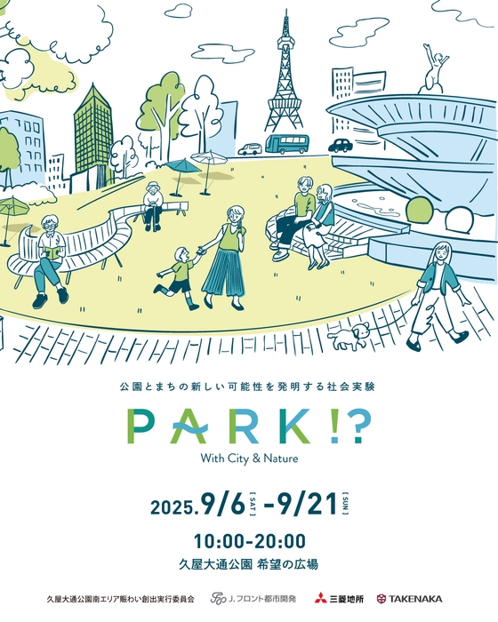 第4弾「PARK!?」