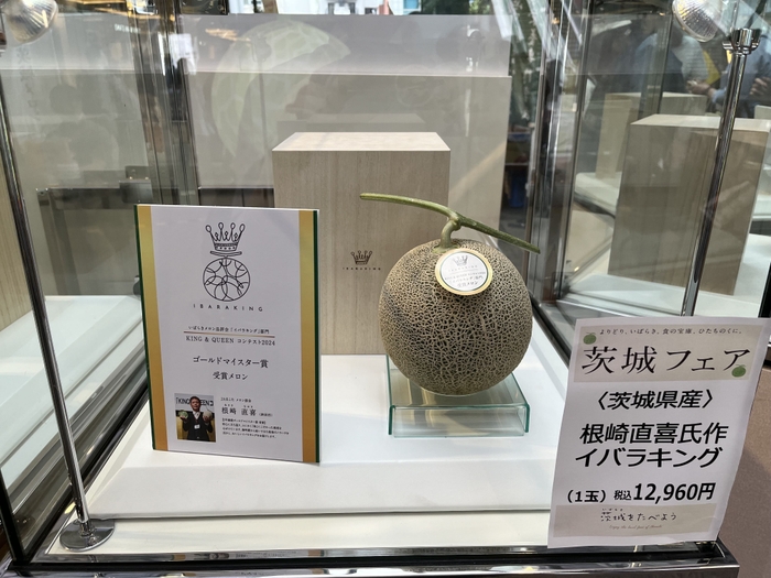 2024年の販売の様子 イバラキング 最高12,960円/玉