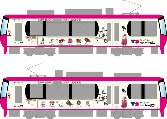 トーダン暦号　デザイン