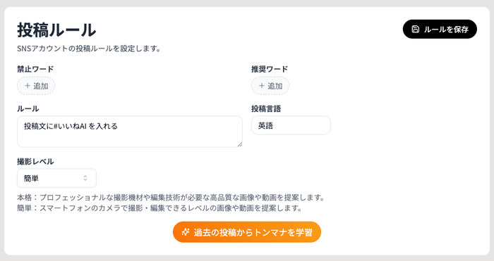 いいねAIの多言語対応機能