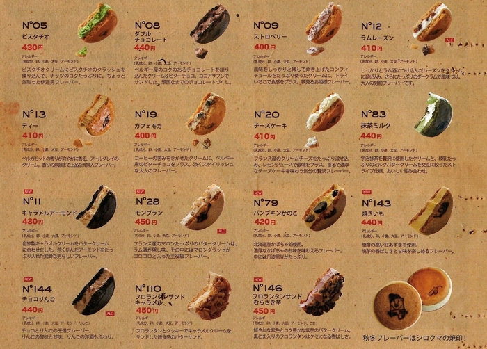 どれにしようかな?迷うのも大切な楽しみのひとつですよね