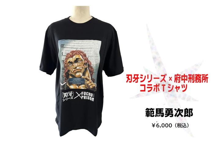 コラボTシャツ 範馬勇次郎バージョン