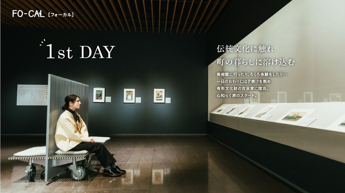 「旅色FO-CAL」那珂川町特集:桜庭ななみさん