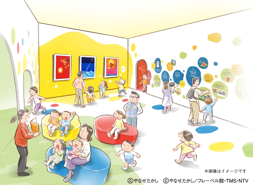 「しってる? やなせさん と アンパンマン」エリアイメージ※画像はイメージです