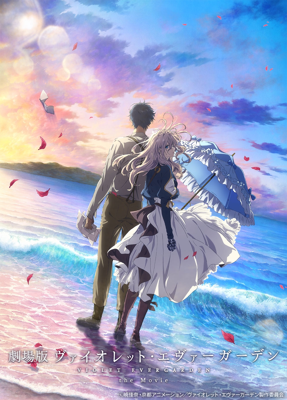 「劇場版 ヴァイオレット・エヴァーガーデン」 ⓒ暁佳奈・京都アニメーション/ヴァイオレット・エヴァーガーデン製作委員会