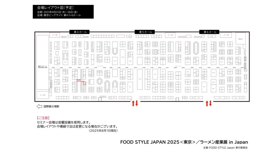展示会ブース地図