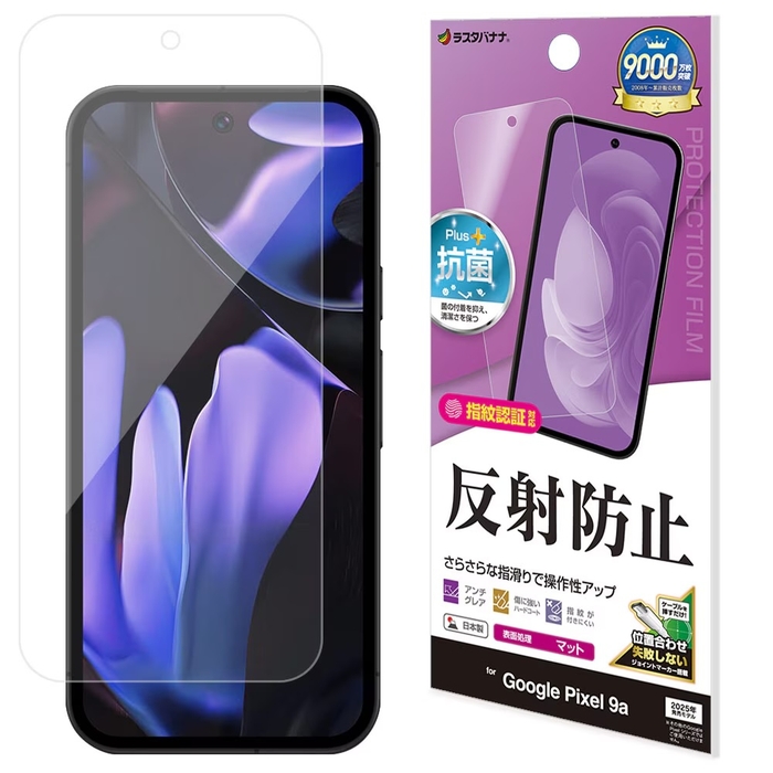 反射防止フィルム