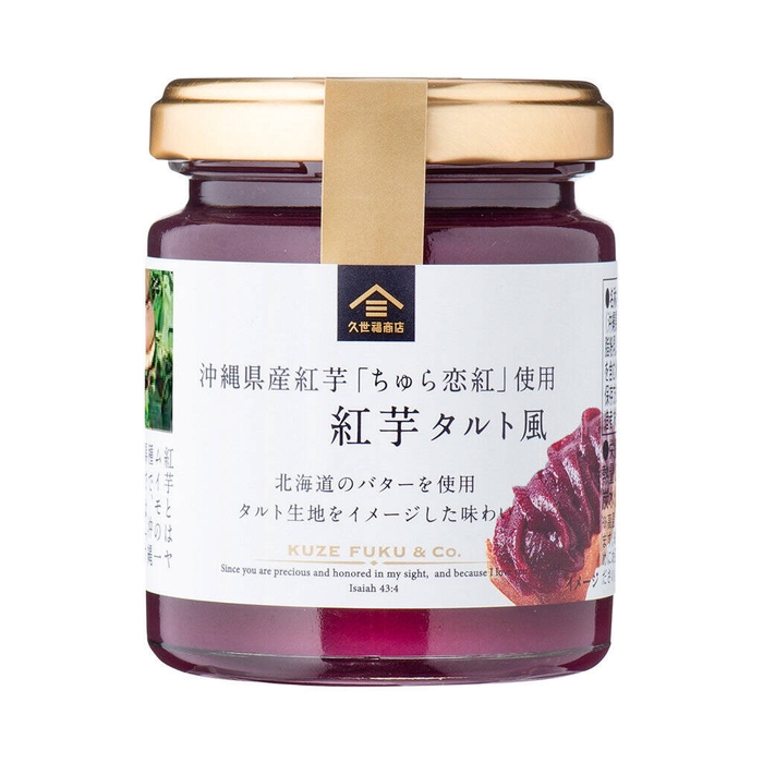 沖縄県産「ちゅら恋紅」使用 紅芋 タルト風:690円(税込)