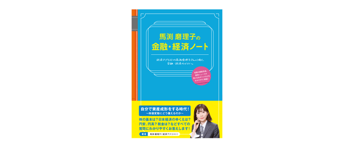 A5判 並製 2,200円(税込)