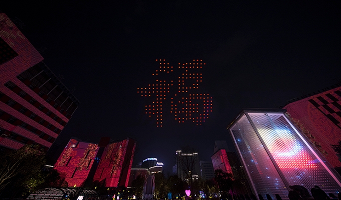 福の字を表現したドローンアート